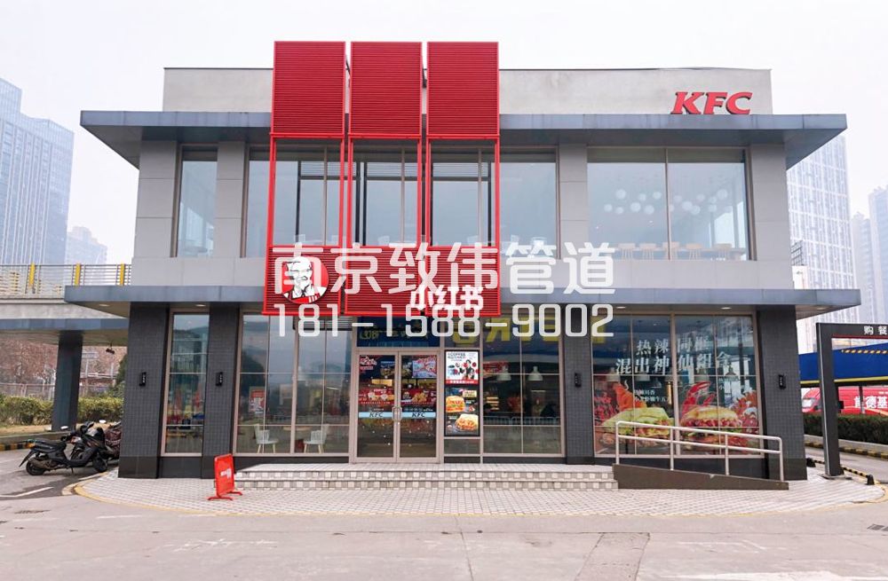 343润州肯德基管道疏通